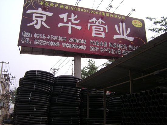 高密度聚乙烯碳素纖維護(hù)套管 (1)