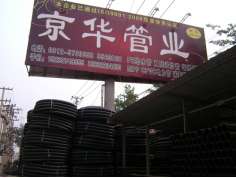 高密度聚乙烯碳素纖維護套管 (1)